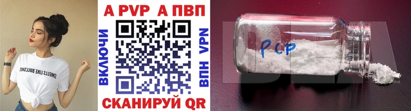A-PVP СК Красноуральск