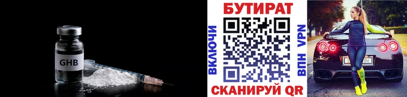 БУТИРАТ буратино  сколько стоит  Красноуральск 