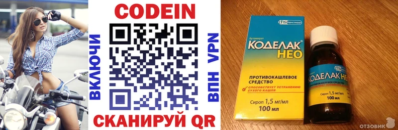 Кодеиновый сироп Lean напиток Lean (лин)  kraken ССЫЛКА  Красноуральск 