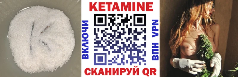 Кетамин ketamine  купить  цена  Красноуральск 